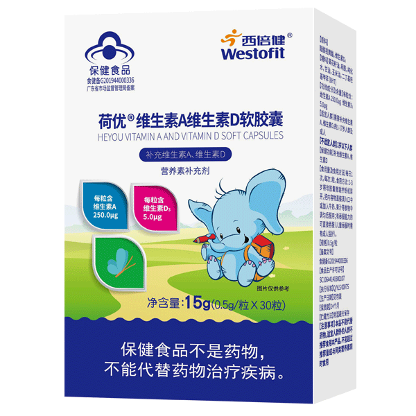 荷優(yōu)維生素A維生素D軟膠囊（紙盒裝）